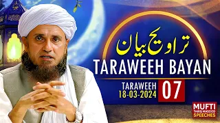 Taraweeh Tafseer 07 | Mufti Tariq Masood Speeches 🕋