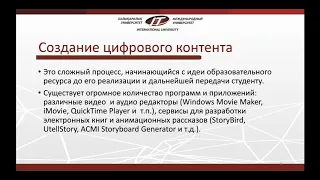 Республиканский вебинар по программе повышения квалификации ППС в формате дистанционного обучения