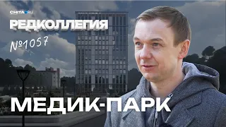 «Медик-Парк»: нужно ли Чите больше жилья для медиков и каким будет парк и для них