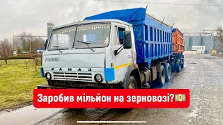 Хто заробляє більше?💸Фермер?🙅‍♂️Перевізник чи перекуп⁉️Ціни на зерно шокують❗️Кукурудза в мінус🫰