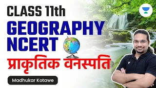 Class 11th Geography NCERT | प्राकृतिक वनस्पति | UPSC CSE 2024 | Madhukar Kotawe