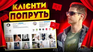 Як розкрутити Інстаграм магазин з нуля? Просування Інстаграм магазину