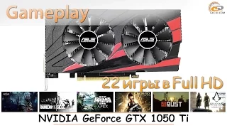 NVIDIA GeForce GTX 1050 Ti: gameplay в 22 популярных играх в Full HD