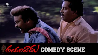 Andarivaadu Comedy Scenes - 05 | HD | Chiranjeevi, Sunil, MS Narayana, Rimi Sen | Srinu Vaitla