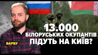 13 000 білоруських окупантів ПІДУТЬ НА КИЇВ? | Марафон НЕЗЛАМНА КРАЇНА. 171 день – 13.08.2022