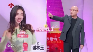 非诚勿扰 Part3 花店老板不缺浪漫，带着鲜花来相亲 20230218