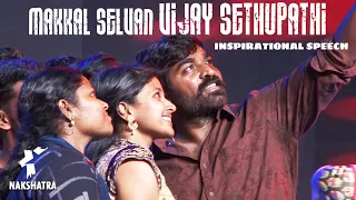 Vijay Sethupathi Inspirational Speech..!  Mass Speech | Nak media