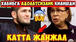 КАТТА ЖАНЖАЛ! ХАБИБГА АДОЛТАСИЗЛИК ҚИЛИШДИ...