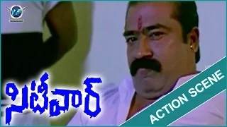 City War Movie || Charan Raj Action Scene || Vinod Kumar, Rami Reddy || VR Entertainments