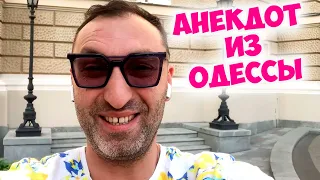 Юмор из Одессы! Смешной анекдот про мужа и жену!