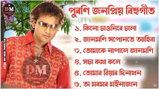 Zubeen Garg Assamese song jukebox || Golden Collection of Zubeen Garg
