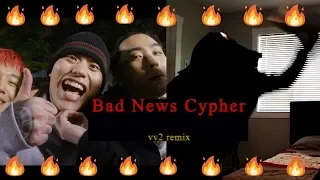 배드뉴스 사이퍼 vol.1 - vv2 remix (Lil Boi, TakeOne, Don Malik, JUSTHIS) | 반응!