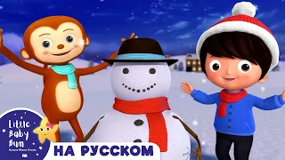 Колеса у Рождественского Автобуса | Новые Песенки Для Детей и Малышей | Little Baby Bum Russian