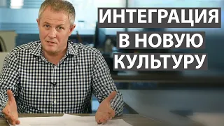 Пасторский Саммит 2021. MULTICULTURAL BRIDGE. Интеграция в новую культуру. Ожидания и реальность.