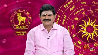 இன்றைய ராசி பலன் | நல்ல காலம் பிறக்குது |14 May 2024 | Sun TV