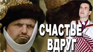 ♫ СЧАСТЬЕ ВДРУГ ♫ - исп. баянист Вячеслав Абросимов