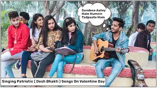 Singing Patriotic ( Desh Bhakti ) Songs On Valentine Day | Reactions | Pulwama | Rock john Official