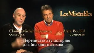 Испытайте "Отверженных" в IMAX!