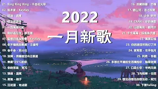 Top 30 Chinese Pop Song In Tik Tok 2022 © 抖音 Douyin Song🙆🏻💗2022 抖音合集   半生雪, 清空, 目及皆是你, 不如, 不刪, 小朋友