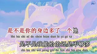 KARAOKE Anh từng nói 曾经你说   Triệu Nãi Cát KTV伴奏 曾经你说 赵乃吉 Nhạc Hoa Douyin