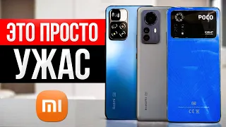 НЕ ПОКУПАЙТЕ ЭТИ XIAOMI В 2022 ГОДУ...