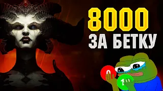 Diablo 4. Боль, Любовь и ЗБТ 🎮 ФЛУД. Подкаст о видеоиграх.