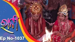 Ranee | Full Ep 1037 | 6th Oct 2018 | Odia Serial - TarangTV