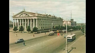 Советский Минск 1960-х годов. Soviet Minsk 1960.