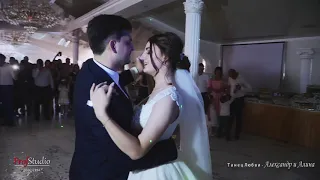Первый Танец   Александр и Алина  ''ProfStudio''