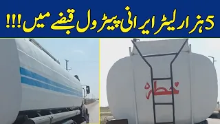 Police in Action: 5 Thousand liter Irani Petrol and Diesel Seized | Dawn News