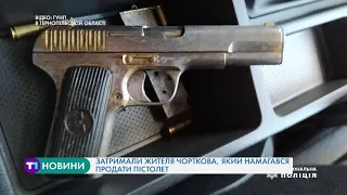 Затримали жителя Чорткова, який намагався продати пістолет