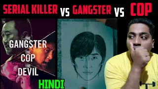 The Gangster The Cop The Devil Movie Review in hindi | 😈😈😈