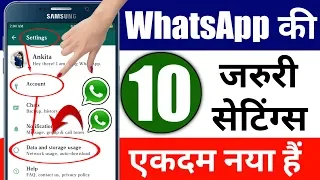 WhatsApp की 10 जरूरी सेटिंग्स | 10 WhatsApp Important Features | WhatsApp Tricks 2020 | In HINDI