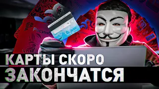 ⚠️ ВСЕХ ДРОПОВ ПОСАДЯТ! КАРТ НА ДРОПОВ БОЛЬШЕ НЕ БУДЕТ | #МУЛЬТИЧЕЛ