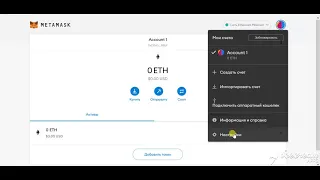 METAMASK синхронизация расширения с приложением