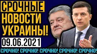 НАРОД, СРОЧНЫЕ НОВОСТИ! ПОРОШЕНКО И МЕДВЕДЧУК ПОПАЛИ ПО ПОЛНОЙ! ПРАВДА ВСКРЫЛАСЬ!