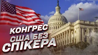 Не хотів допомагати Україні! Конгрес США тричі провалив голосування за спікера-"трампіста"