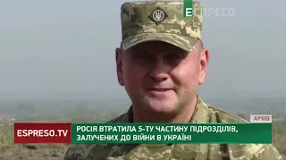 Росія втратила 5-ту частину підрозділів, залучених до війни в Україні