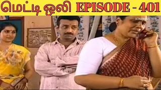 Metti Oli today | Episode - 401 | #mettioli #serial #suntv #tamil #men in vlogs