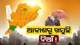 Weather Updates | 5 places recorded temperature over 35 degree