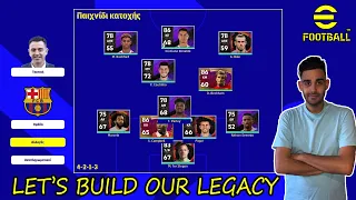 eFootball 2022 Dream Team | Χτίζοντας την καινούρια μας ομάδα #1