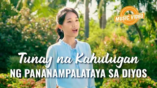 Tagalog Christian Music Video | "Tunay na Kahulugan ng Pananampalataya sa Diyos"