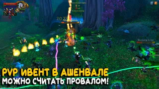 Халявный фарм репутации WSG на Season of Discovery WoW Classic