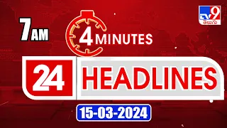 4 Minutes 24 Headlines | 7 AM| 15 -03-2024 - TV9