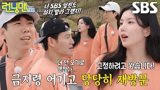 ‘불나방’ 권은비, SBS 금지령 어기고 돌아온 선넘비★