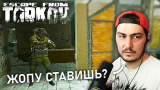 ВСТРЕТИЛ ФРЕНДЛИ ЧЕЛИКА | ESCAPE FROM TARKOV | ТАРКОВ | EFT