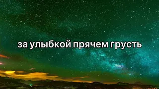 Руки Вверх & Hammali & Navai - Последний почелуй (lyrics)