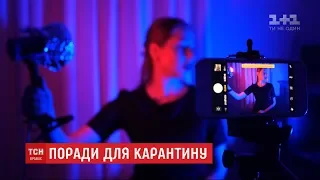 Поради для карантину: як у самоізоляції створити цікаве портфоліо