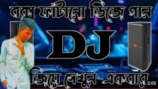 shams vai new DJ song 2023🤘🤘. tiktok vairal🥰🥰🥰....#DJ.Bilal. official.viedeo...#100k 🥰🥰🥰