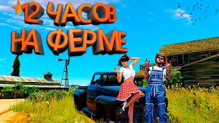 12 ЧАСОВ РАБОТАЛ НА ФЕРМЕ В ГТА 5 РП! ЭТО ЛУЧШИЙ ЗАРАБОТОК НА СЕРВЕРЕ GTA 5 RP